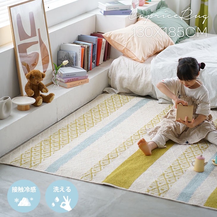 楽天市場】ラグ 洗える レーヨン・綿混 カプリス 【累計販売数1.5万枚