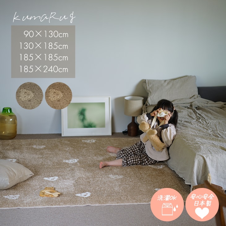 楽天市場】ラグ くま柄（カーペット・ラグ｜カーペット・マット・畳