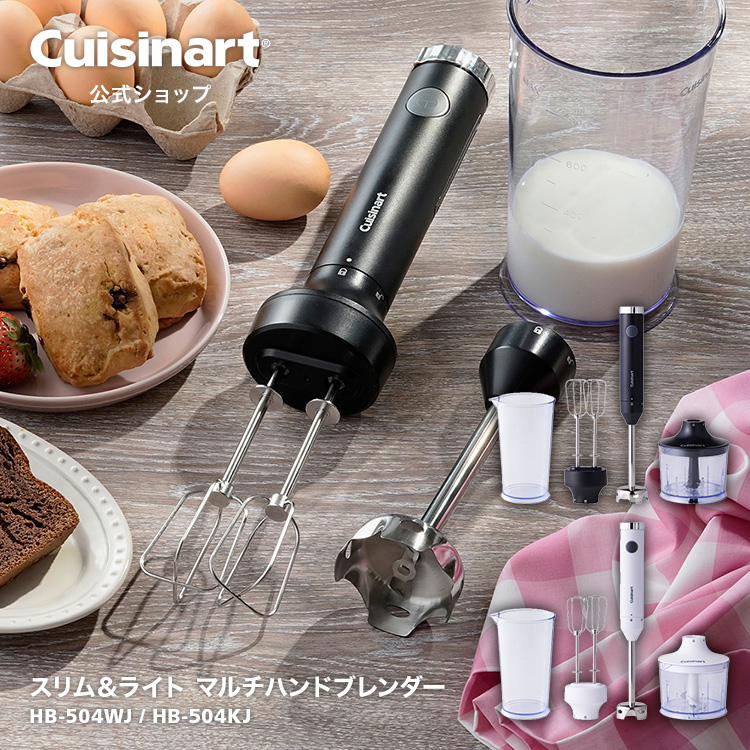 楽天市場】【Cuisinart公式ショップ】クイジナート スリム＆マルチ