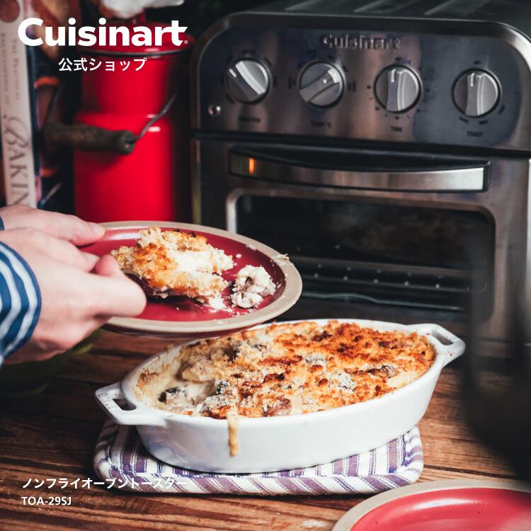 楽天市場】クイジナート ノンフライオーブントースター TOA-29SJ