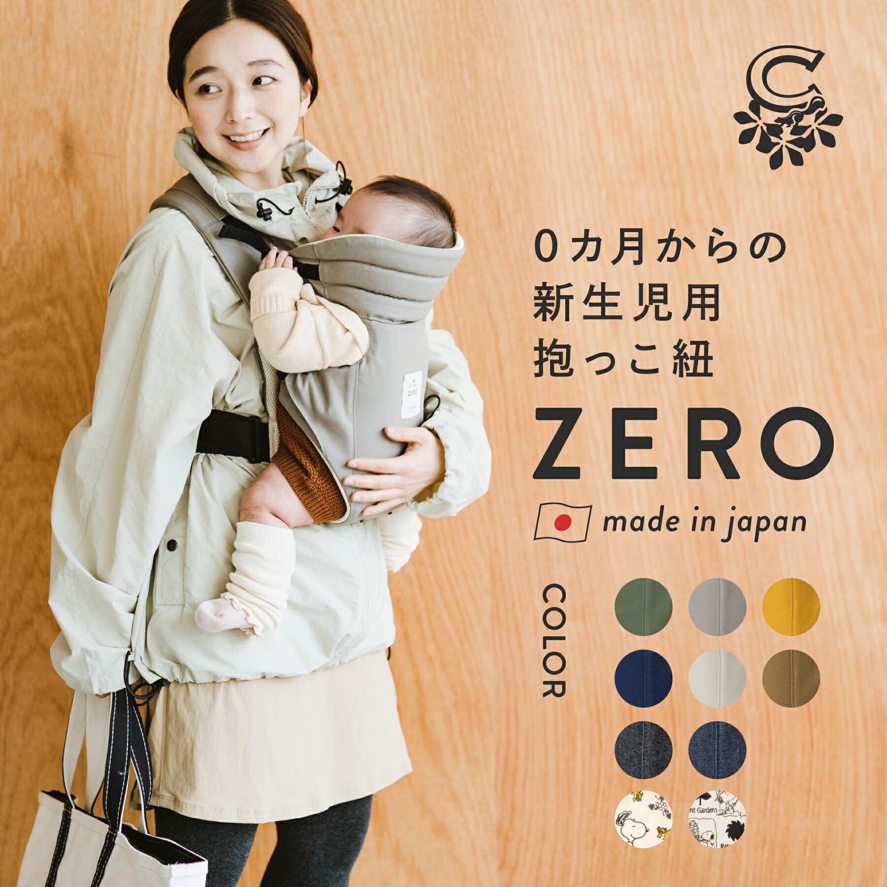 楽天市場】デニム（抱っこひも｜抱っこひも・ベビースリング）：キッズ