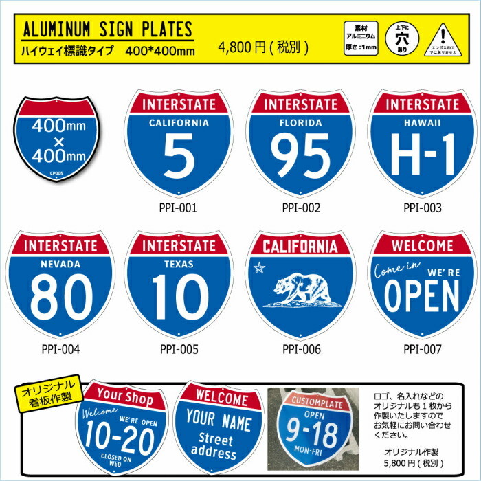 楽天市場】プリント 看板 ハイウェイ標識 プレート 40cm アルミ 屋外