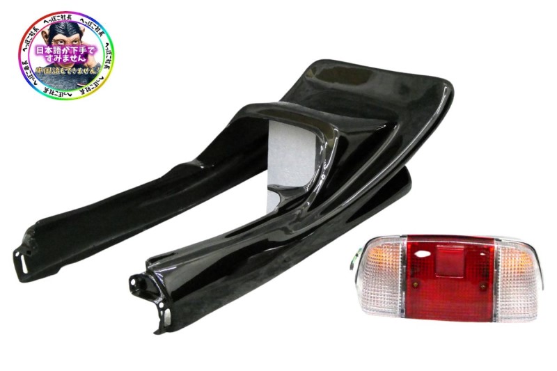 楽天市場】ジェイド250 CBXテールカウル 黒＋紅白 テールランプ