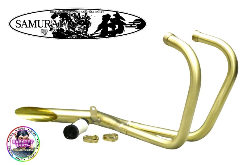 楽天市場】GS400 真鍮 TYPE2 侍 サイクロン スタイル / 真鍮