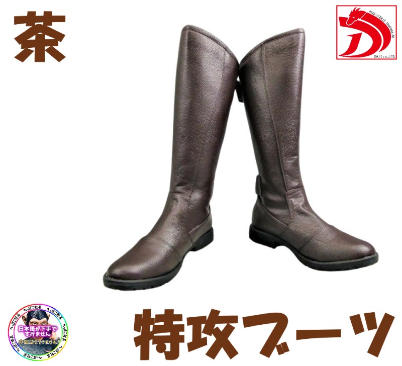 楽天市場】特攻ブーツ ブラウン / 斜めカット 旧車會 ツーリング