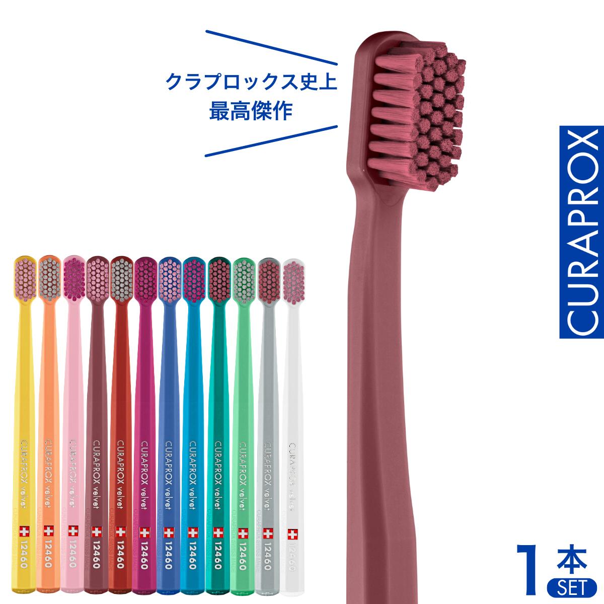 楽天市場】【公式】クラプロックス CS12460 ベルベット 超やわらか