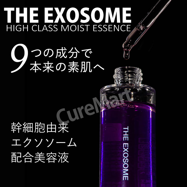 楽天市場】エクソソーム ハイクラス モイストエッセンス 55mL 日本製