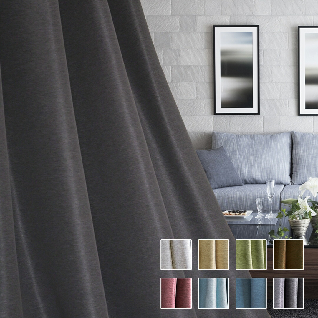 楽天市場】カーテン クレージュ 防炎 遮光 1級遮光 オーダー 洗濯