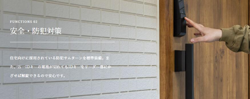 楽天市場】MIWA スマートロック DTRS3 smart インターネット接続パック