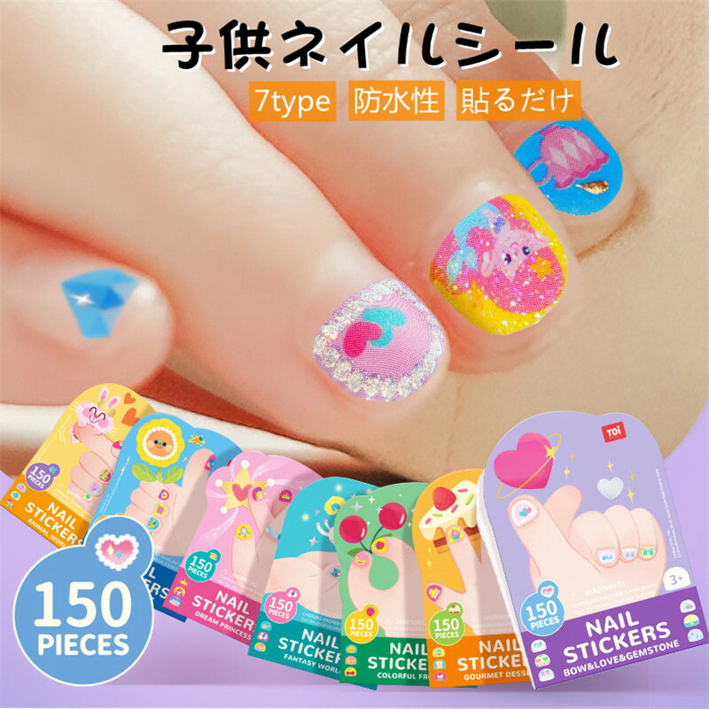 楽天市場】【即納】ネイルシール マニキュアセット 子供 ギフト キッズ