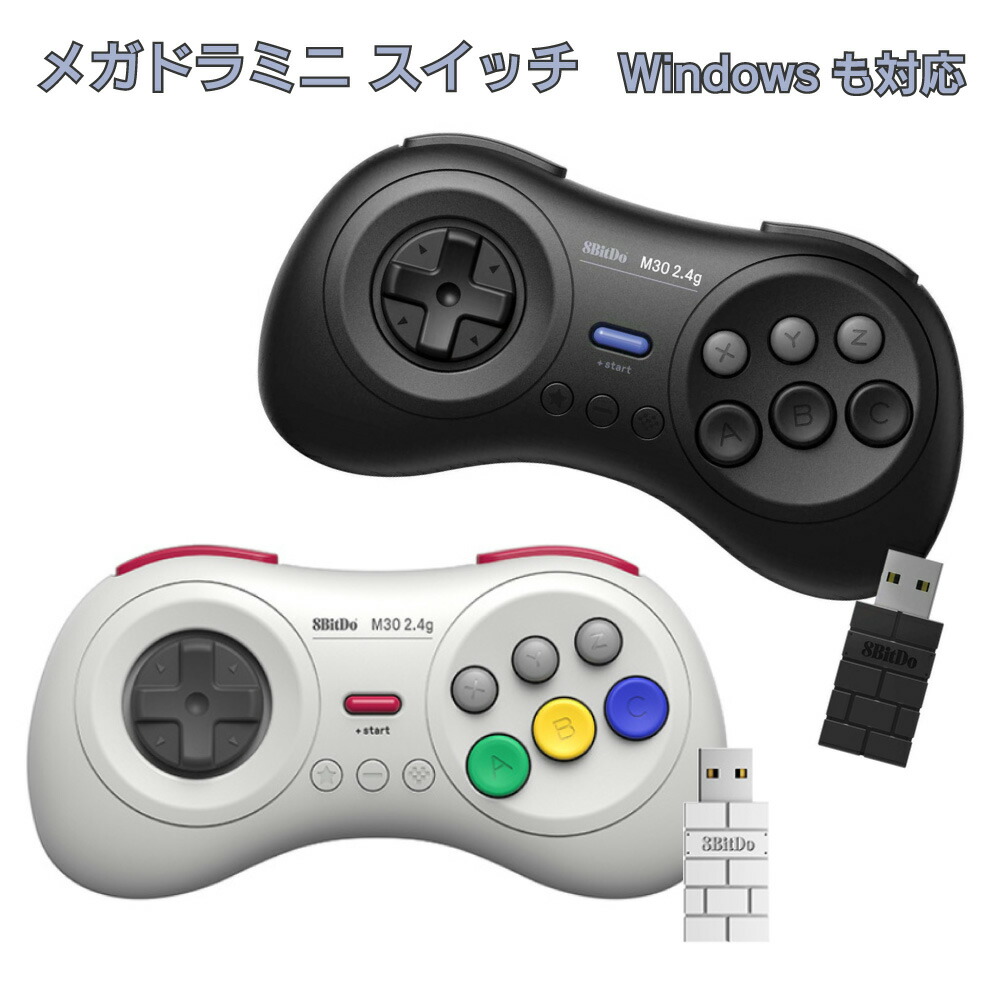 楽天市場】8bitdo ワイヤレス コントローラー SEGA MEGA DRIVE MINI