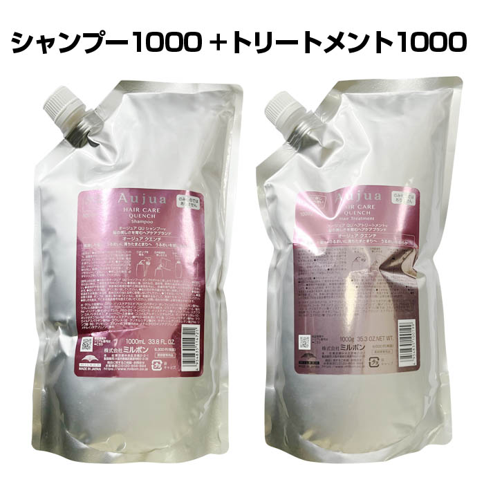 楽天市場】ミルボン シャンプー オージュア クエンチ シャンプー