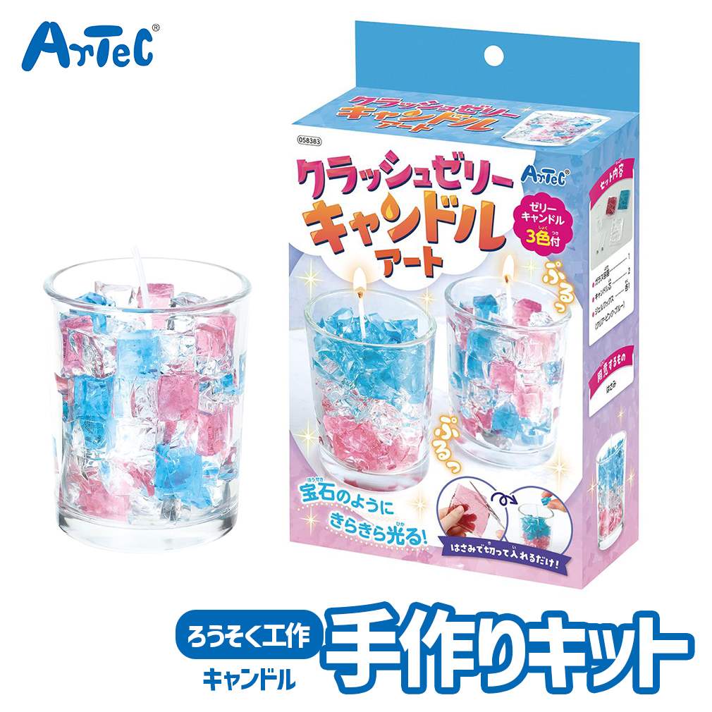 楽天市場】工作キット クラッシュゼリー キャンドル 手作り おもちゃ