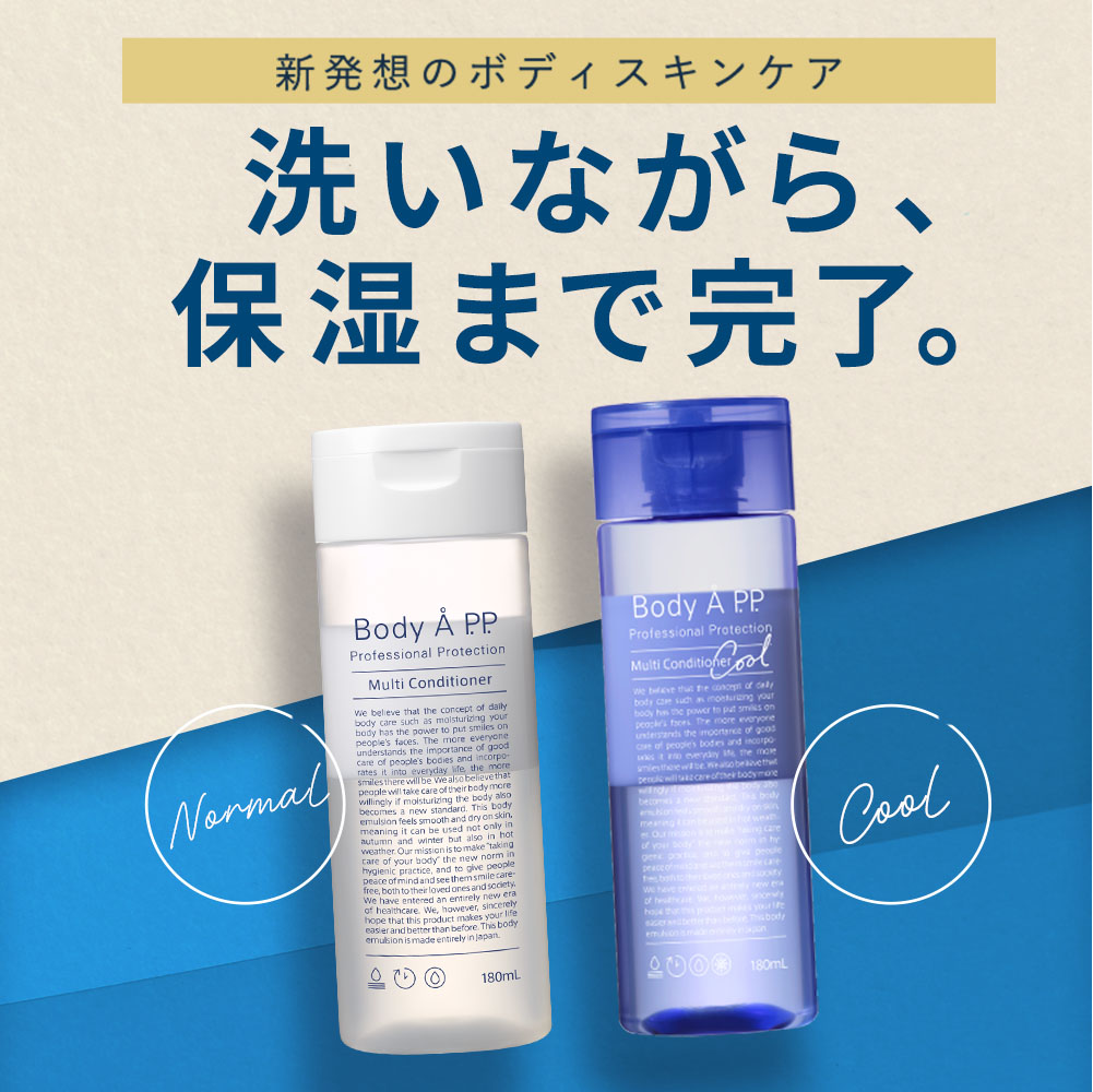 楽天市場】ボディソープ マルチコンディショナー 180ml ナチュラル