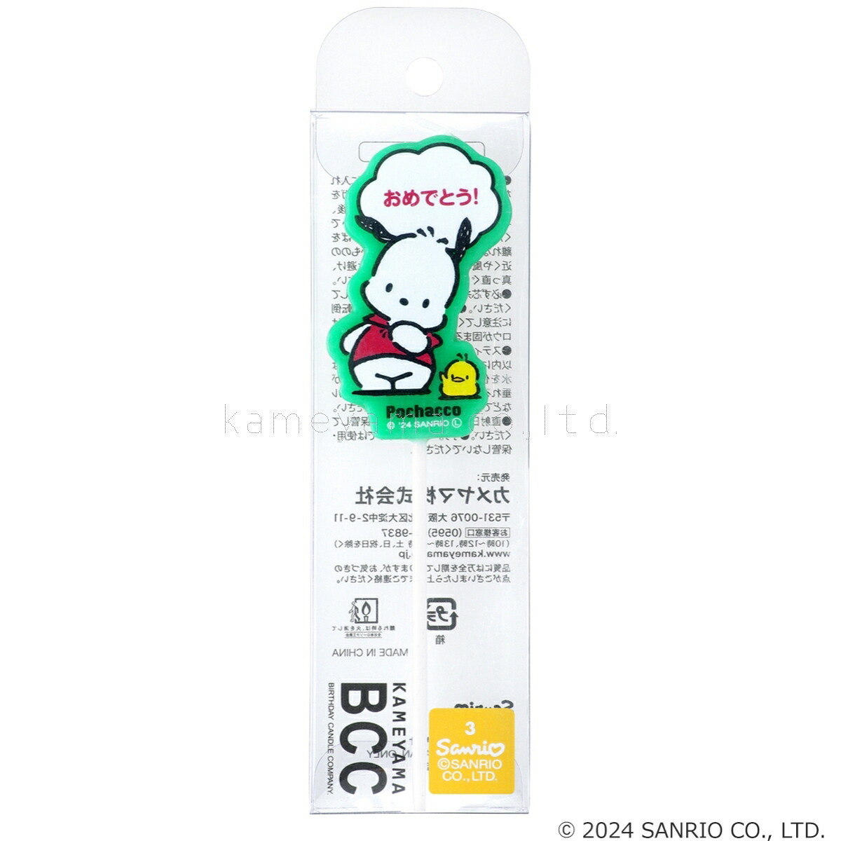 楽天市場】kameyama candle カメヤマ バースデー キャンドル サンリオ