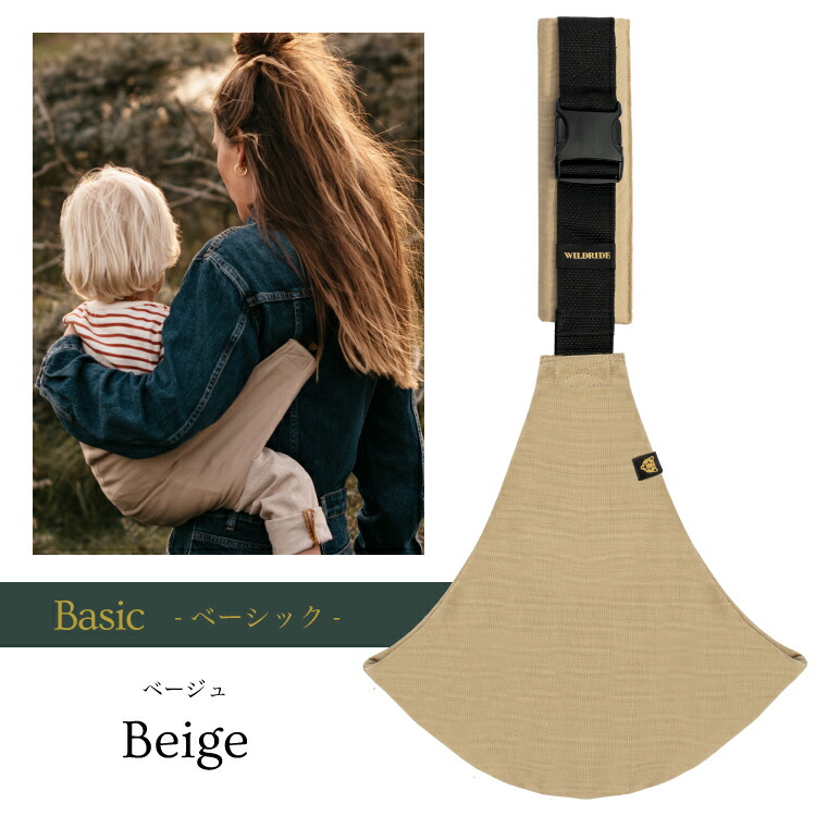 楽天市場】【ワイルドライド公式】 ヒップシート WILDRIDE ショルダー
