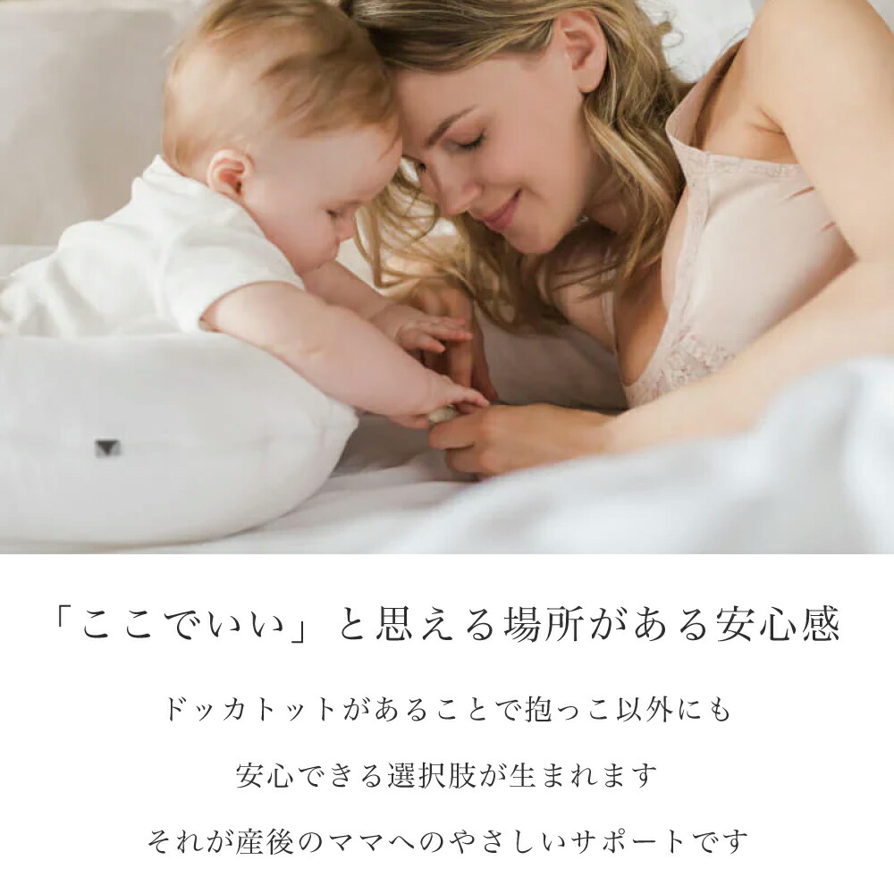 楽天市場】【ドッカトット公式】 ベッドインベッド ベビーベッド
