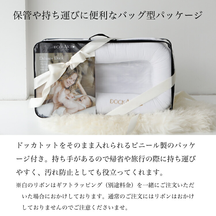 楽天市場】【ドッカトット公式】 ベビーベッド ベッドインベッド
