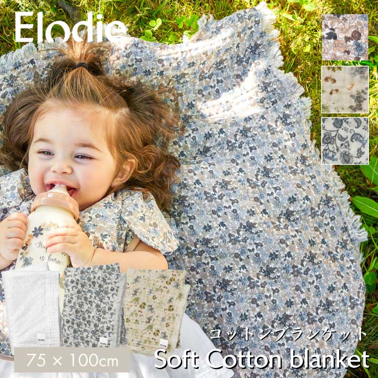 楽天市場】【エロディ公式】 ブランケット 赤ちゃん おくるみ 秋冬