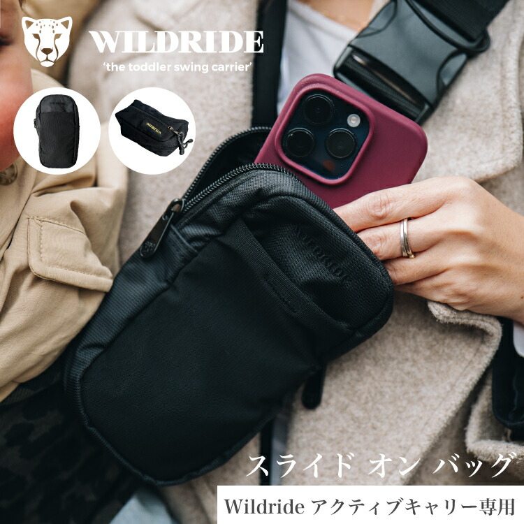 楽天市場】【ワイルドライド公式】 ヒップシート バッグ WILDRIDE 小物