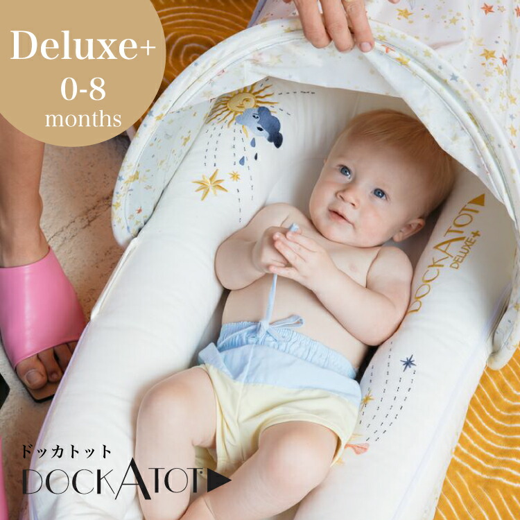 ドッカトット&ネムリラ セット価格 ドッカトット&ネムリラ セット価格