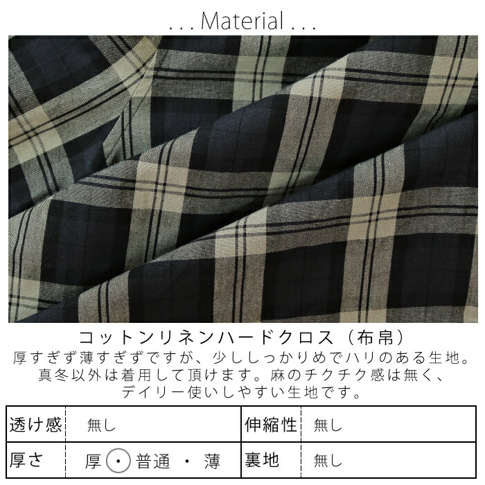 楽天市場】【日本製】綿麻ハードクロス チェック柄 裾ダーツパンツ