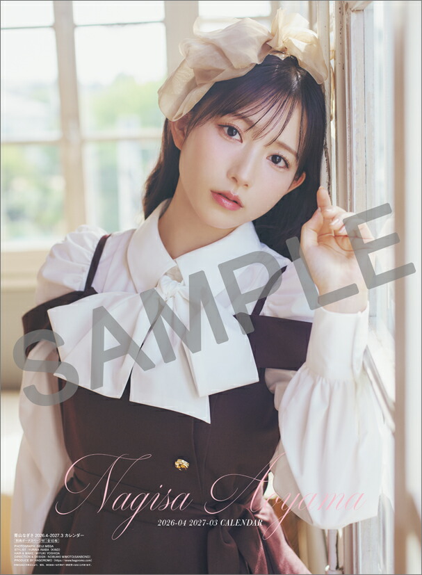 楽天市場】【カレナビ楽天限定特典】青山なぎさ 4月始まり 全員に