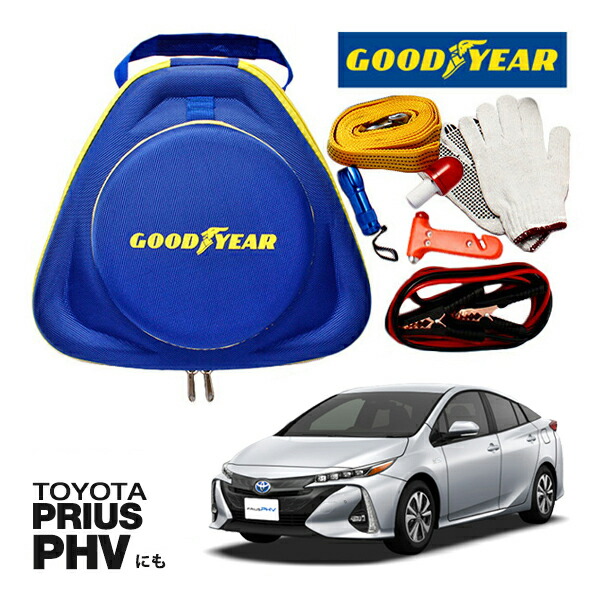 楽天市場】プリウスphv 充電ケーブル（車用品・バイク用品）の通販