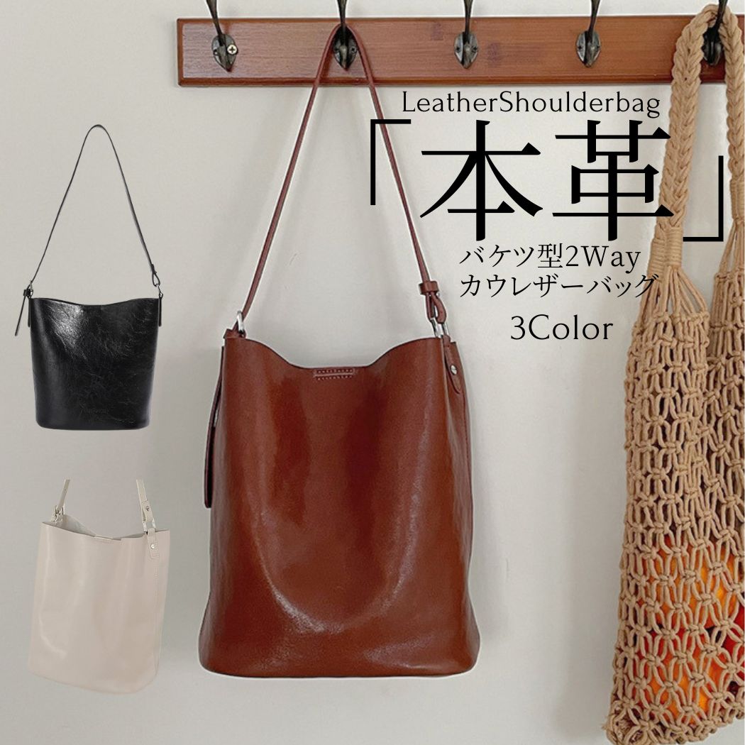楽天市場】バケツバッグ 本革 トートバッグ カーフ レザー レディース