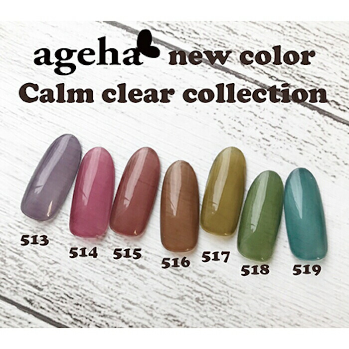 楽天市場】ageha アゲハ コスメカラー 517 ナッツブラウン 2.7g