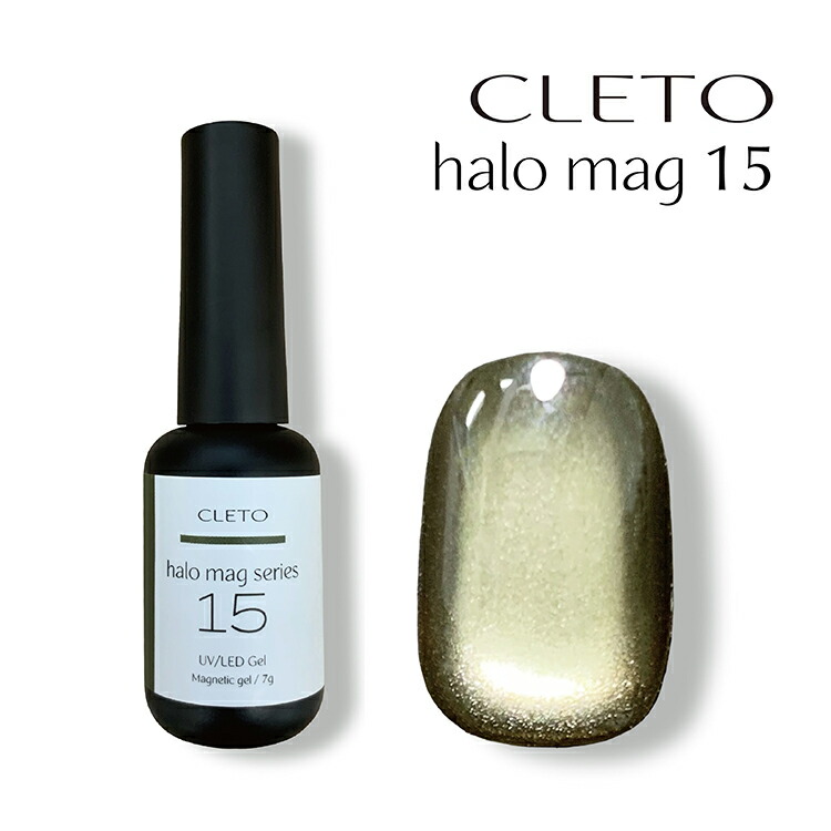 楽天市場】CLETO クレト ヘイローマグ【halo mag 微粒子 マグネット