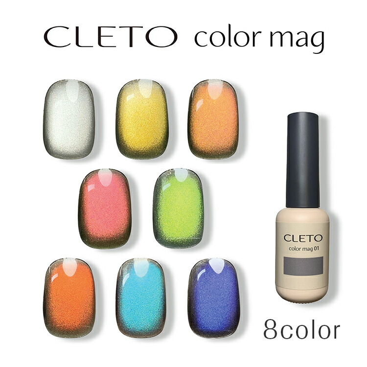 楽天市場】CLETO クレト カラーマグ【color mag マグネットジェル