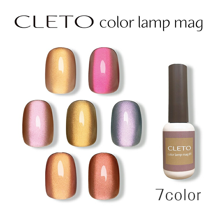 楽天市場】CLETO クレト カラーランプマグ【color lamp mag マグネット