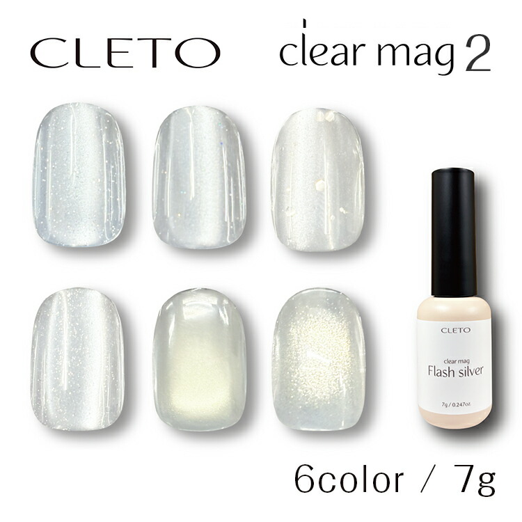 楽天市場】CLETO クレト クリアマグ 6color 7g【clear mag 微粒子