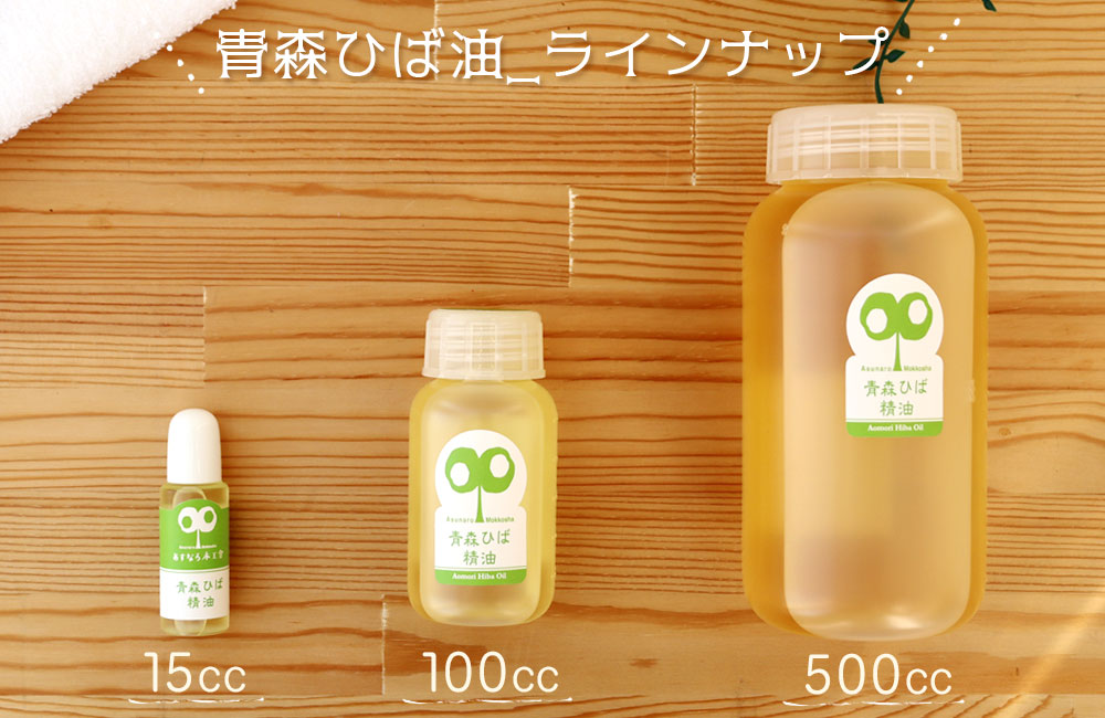 楽天市場】エントリーでポイント5倍 青森ヒバ 精油 送料無料 【天然