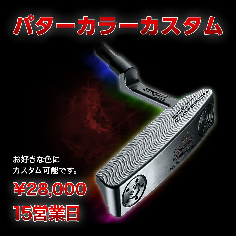 楽天市場】パターフルカラーカスタム （ウエイトカラー以外）[ 全体の