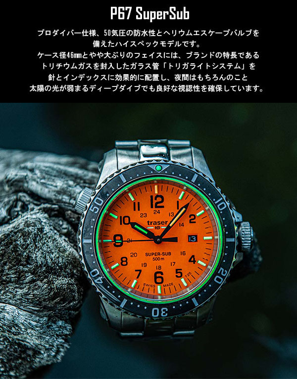 楽天市場】【国内正規品】トレーサー 腕時計 メンズ ダイバーズ