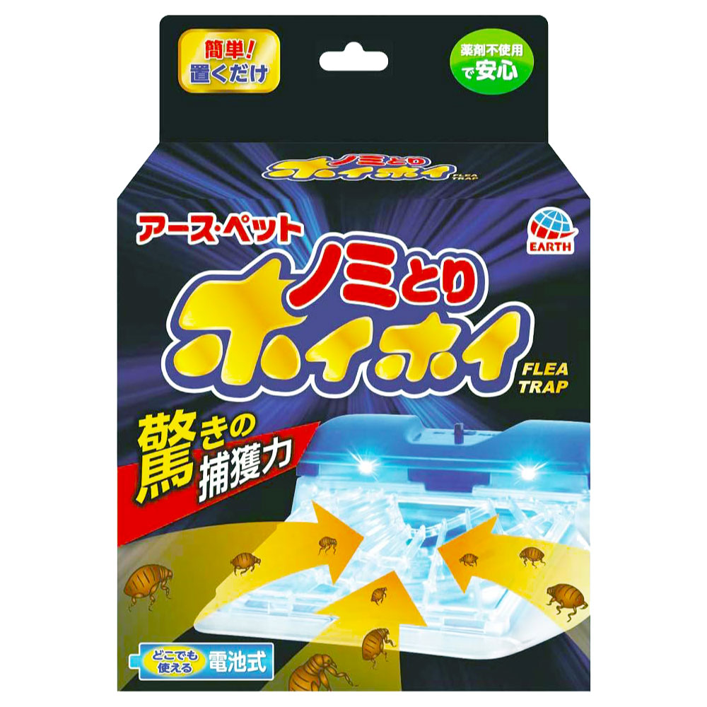 楽天市場】アース・ペット 電子ノミとりホイホイ 誘引捕獲式 ノミ駆除