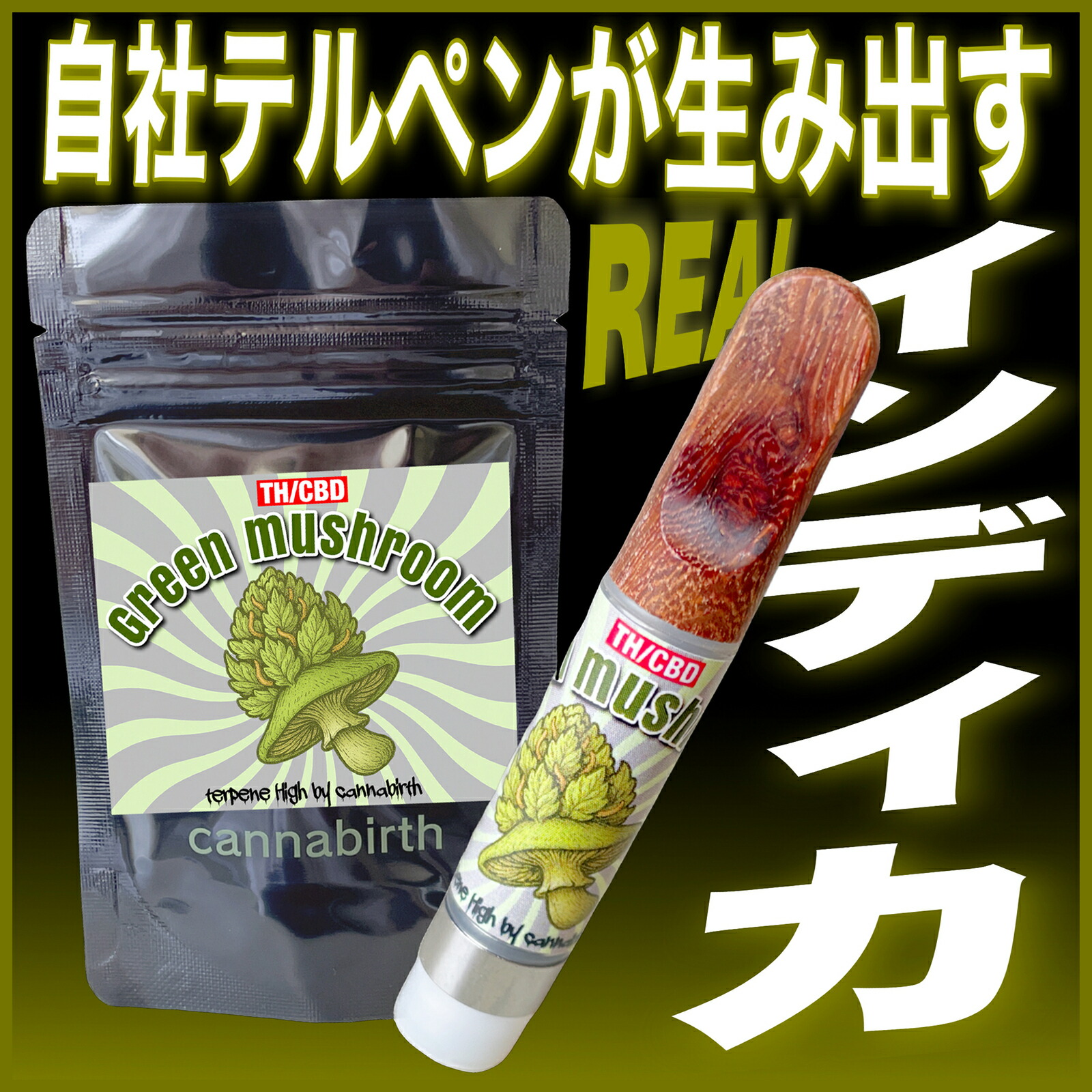 楽天市場】【在庫限り売り尽くしセール】TH/CBDシリーズ Green