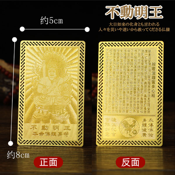 楽天市場】[送料無料]本場中国直輸入 お守り 護符 カード 大日如来