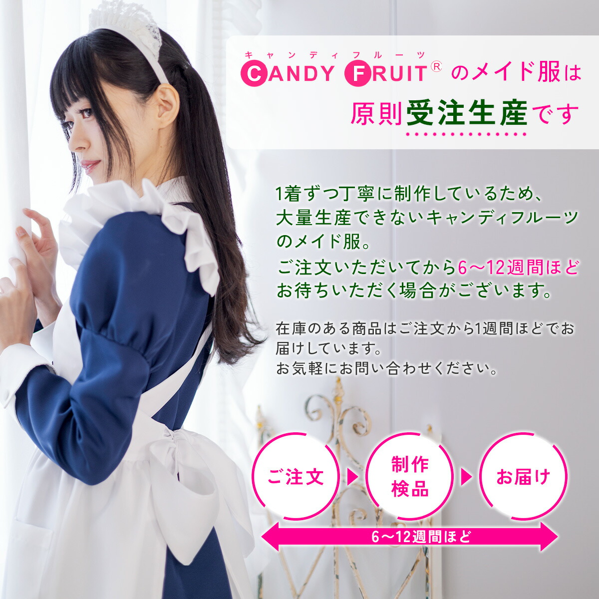 楽天市場】【本格高級メイド服】キャンディフルーツ ベルフィーユ