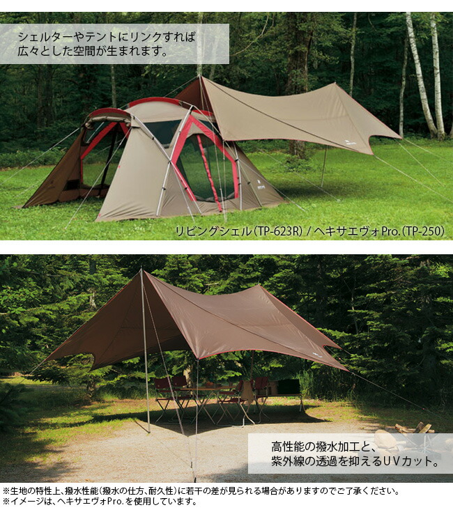 楽天市場】【SALE 15%OFF】スノーピーク HDタープ シールド