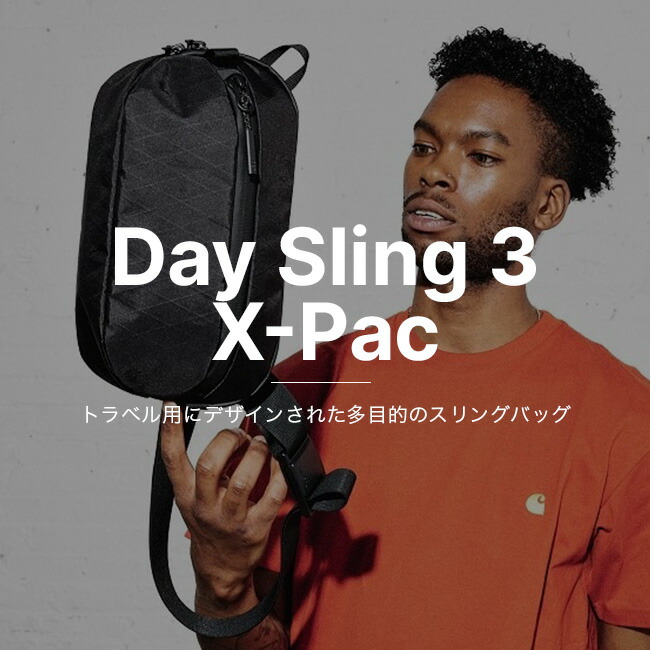 楽天市場】エアー デイスリング3Xパック Aer Day Sling 3 X-PAC AER