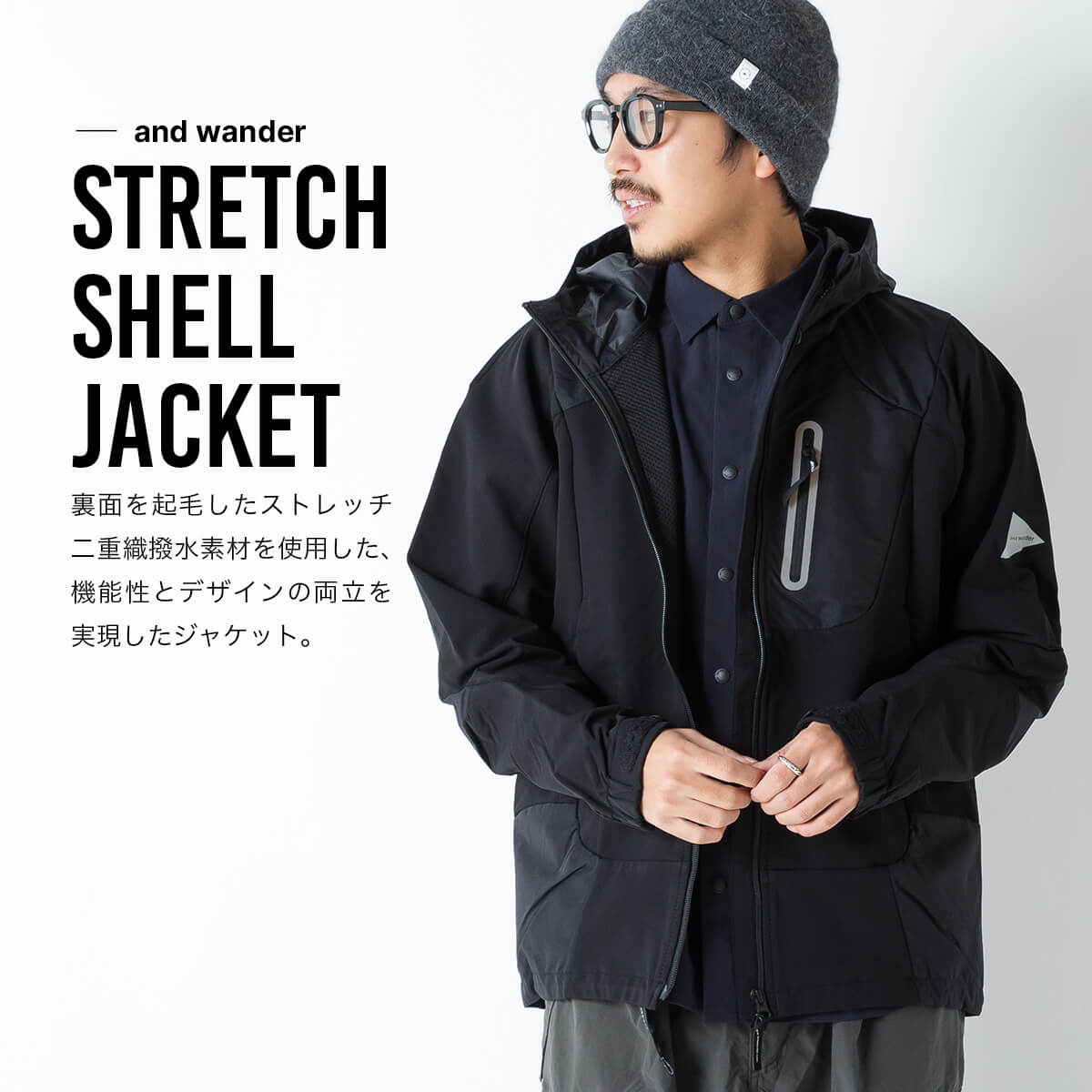 楽天市場】アンドワンダー ストレッチシェルジャケット and wander