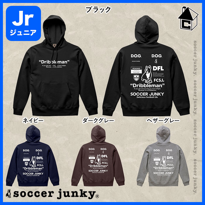 楽天市場】【 ポイント 2倍 】サッカージャンキー ジュニア パーカー