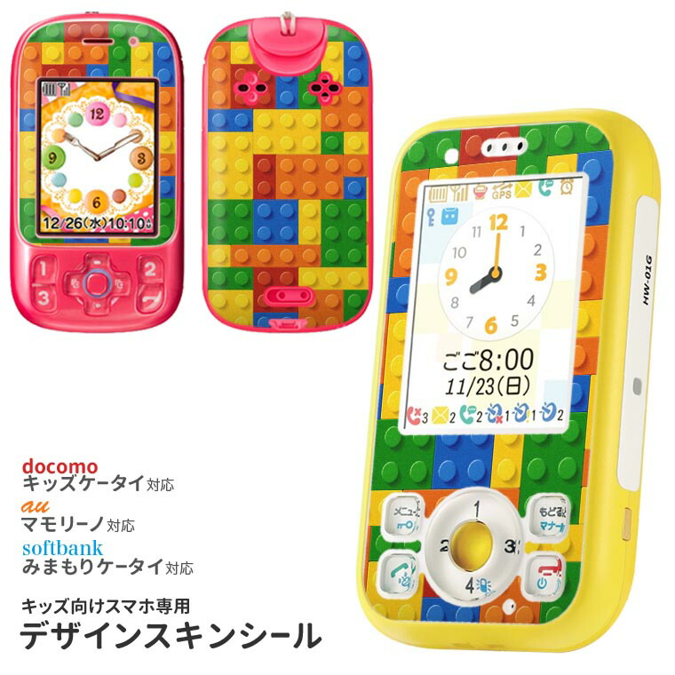 楽天市場】キッズ向ケータイ キッズケータイ mamorino マモリーノ