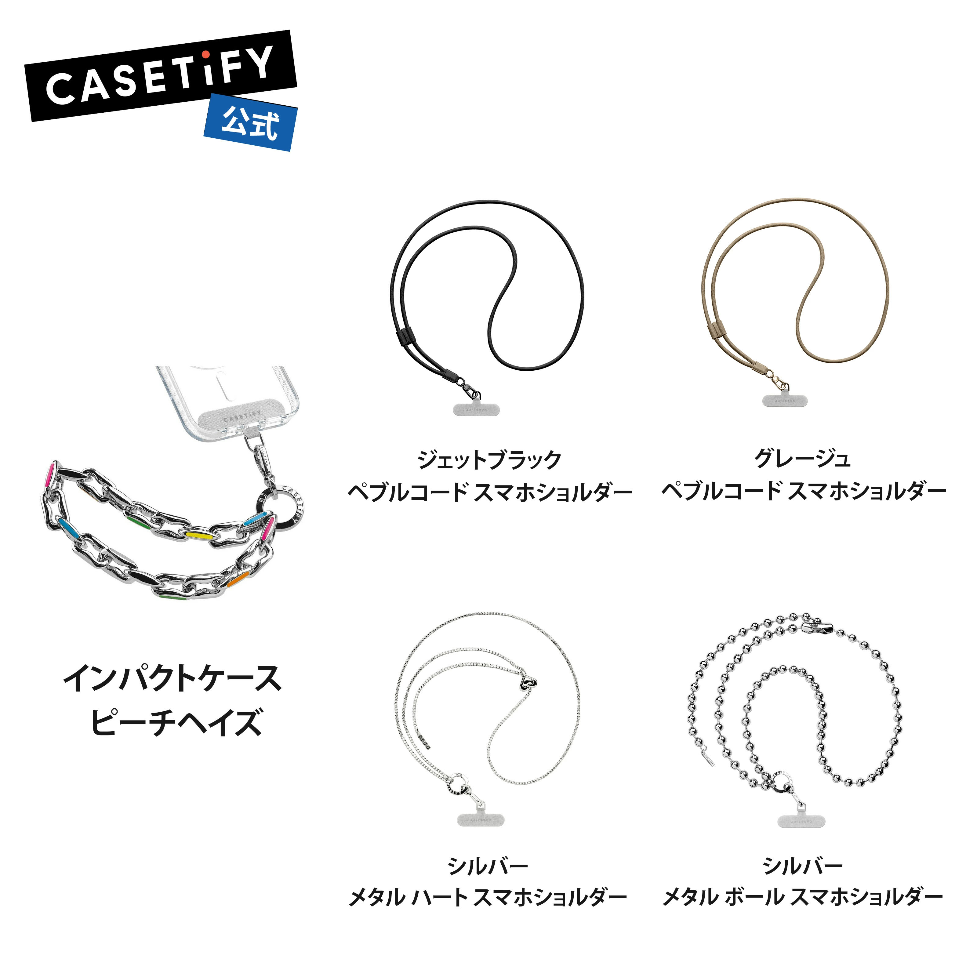 楽天市場】【公式】 CASETiFY ペブルコード スマホショルダー メタル