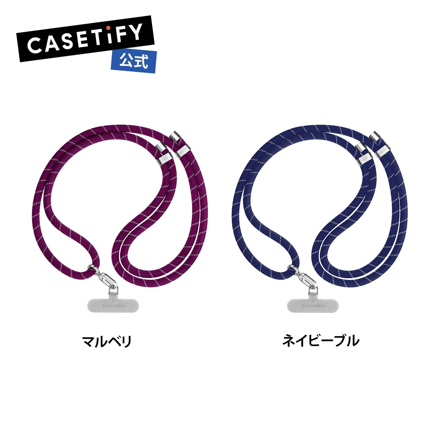 楽天市場】【公式】 CASETiFY スマホショルダー (ロープ) ブルー
