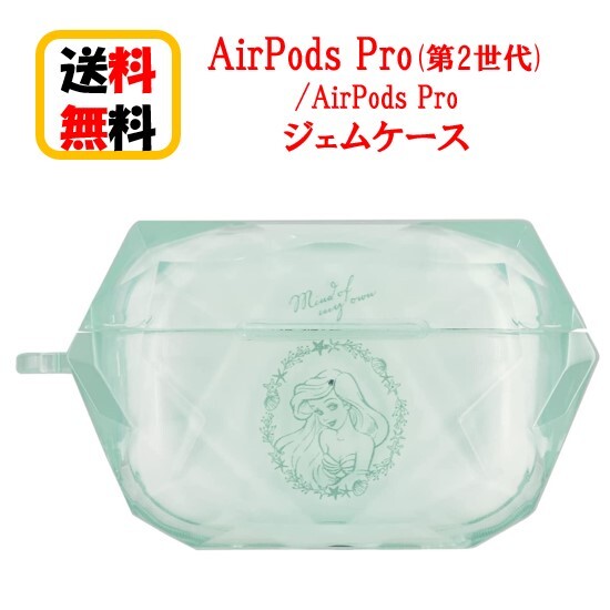 apple airpodspro2」の人気商品一覧 | 安い商品を通販サイトから探す