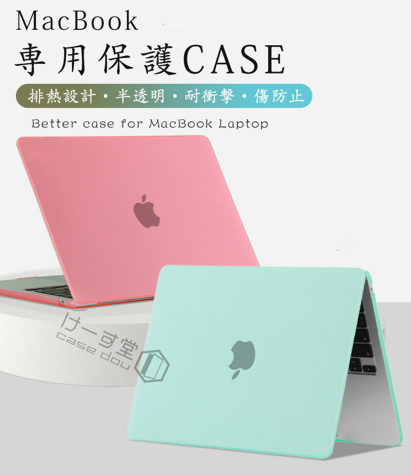 楽天市場】Apple MacBook Air 13インチ ケース 超薄型 PC 保護 2025